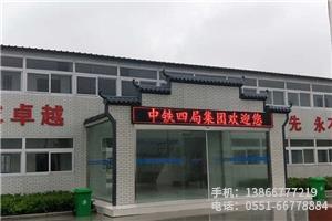 V.中鐵四局滁州項目.3