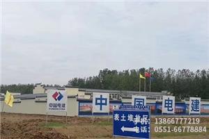 O.中國電建市政項目