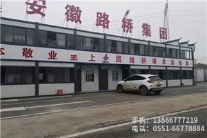 F.安徽路橋.2