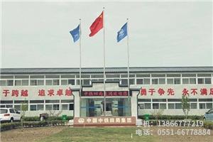 V.中鐵四局滁州項目.2