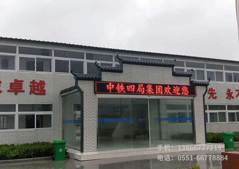 V.中鐵四局滁州項目.3