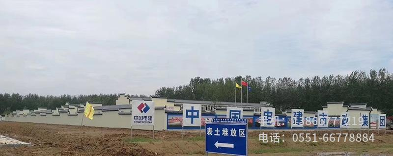 O.中國(guó)電建市政項(xiàng)目