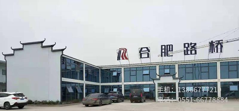 F.合肥路橋巢湖項(xiàng)目.1